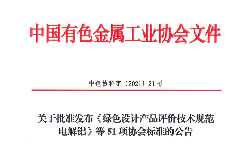 企業微信截圖_1634024728270