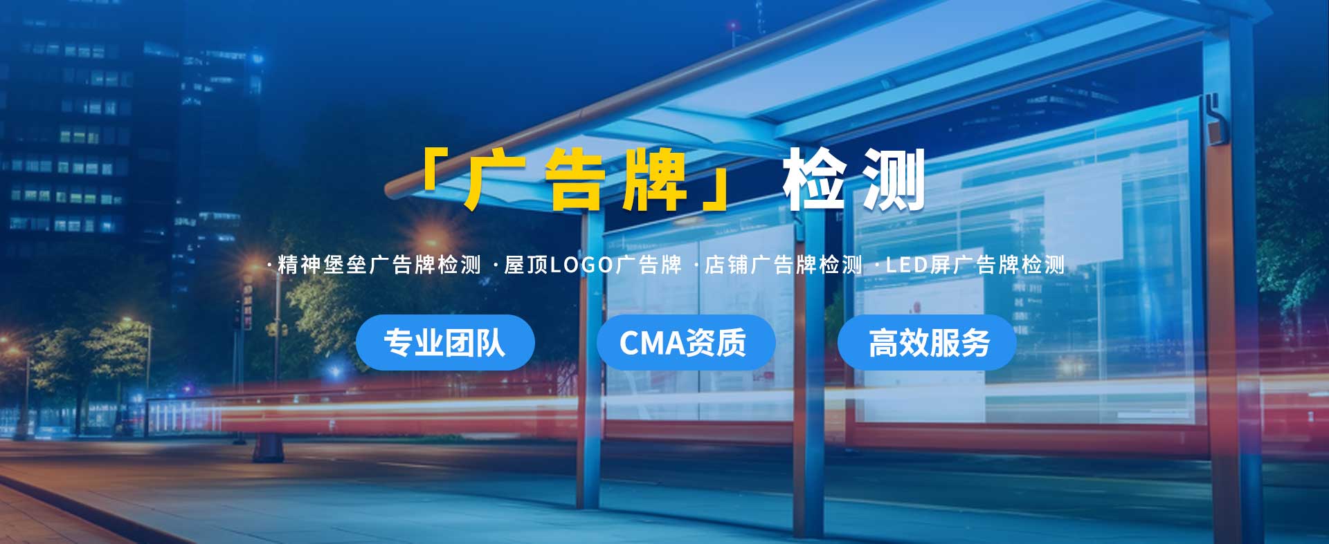 20230831廣告牌檢測(cè)_01