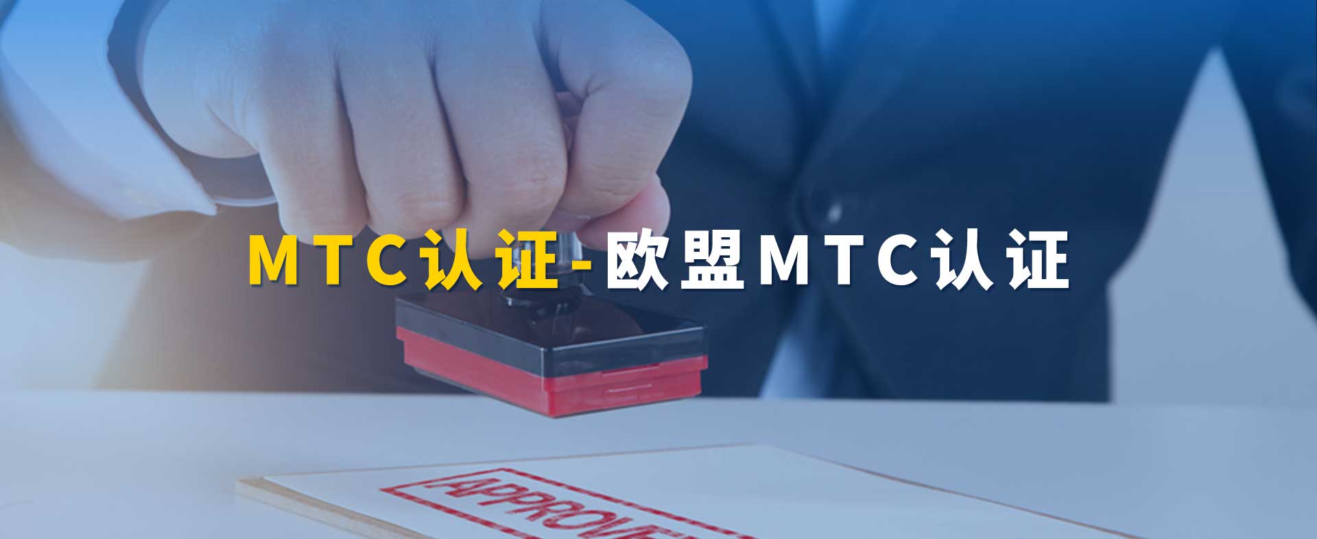 mtc認(rèn)證_01